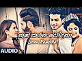 Nuba Karana Chodana | Isuru Randika | Official Adio | MP3 PrEsEnTmEnT