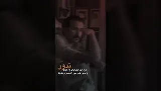 تدور دورات الايالي والايام 