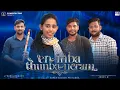 Download Lagu EN INBA THUNBA NERAM | TAMIL CHRISTIAN SONG  |2022| SUPER SINGER  PRIYANKA  @powerfultime409