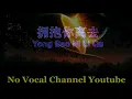 Yong Bao Ni Li Qu ( 拥抱你离去 ) Male Karaoke Mandarin - No Vocal