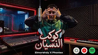 حمو المرشدي   كوكب النسيان   ريمكس                                دندنها