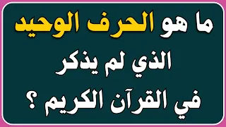 اسئلة دينية صعبة اسئله دينيه 80 سؤال وجواب ديني اختبر معلوماتك الدينية يا مسلم  اسئلة دينية صعبة اسئله دينيه 80 سؤال وجواب ديني اختبر معلوماتك الدينية يا مسلم