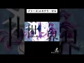 【メガテラ･ゼロ】プリーズ【cover】