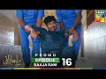 Download Lagu Raaja Rani - Episode 16 Promo - 26 June 2025  [ Hina Afridi \u0026 Faysal Qureshi ] - HUM TV