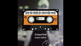 آهنگ خاطره انگیز هوای دل از بنده آرش دلفان تقدیم حضورتون 