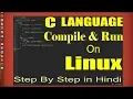 How to Compile and Run C program Using GCC on Ubuntu 18 04 LTS Linux in Hindi cyberpoint9