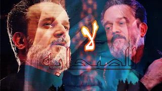 شاهدو باسم الكربلائي يرد على اتباع السقيفه اللهم عجل لوليك الفرج اللهم الرزقنا کربلا 