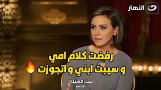 ريهام عبد الغفور   مسمعتش كلام امي و اتخليت عن ابني و روحت اتجوزت تاني بعد طلاقي  دندنها