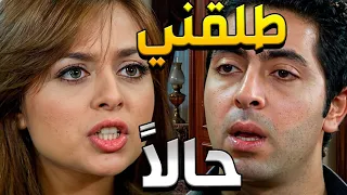 نصب عليها وبكل بجاحة رفض يسيبها !! والرد كان طلاق في نفس اللحظة! 👌😒