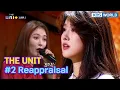 Download Lagu [ENG] The Unit | 더 유닛 - #2 KBS WORLD TV legend program requested by fans | KBS WORLD TV 171207