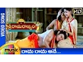 Sri Rama Rajyam Movie Songs Rama Rama Ane Song Balakrishna Nayanthara Ilayaraja