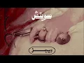 Wegz - Switch | ويجز - سويتش