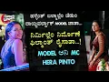 Lagu Hera Pinto | INSIDE OUTSIDE |  Emcee / Fashion Designer | Part 1| Comedy Company Mangalore