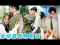 Download Lagu 她一睜眼穿成70年代被姐姐搶走人生、替嫁給霸道軍官的炮灰女配，結婚3年沒見過面果斷離家尋夫，她提離婚軍官老公瞬間急紅眼，從不聞不問到捧她在手心寵，成為全軍區最風光軍嫂#甜宠