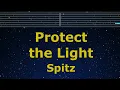 Karaoke♬ Protect the Light - Spitz 【No Guide Melody】 Instrumental, Lyric Romanized SPY×FAMILY