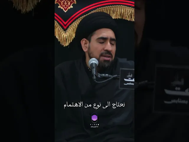 ⁣تقصيرنا مع السفراء الامام المهدي عجل الله فرجه | سماحة #السيد_حسن_الخباز #fyp #قصة  #اكسبلور #تصميمي