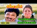 Download Lagu போவோமா ஊர்கோலம் - Video Song | Chinna Thambi | Prabhu | Khushbu | Ilaiyaraaja