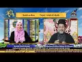 Rizq may izafay ka nihayat Aasaan Formula. Molana Doctor Mirza Abbas Ali Khoi