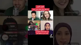  الفنان احمد العوادي   وردت فعل المضيفين دندنها