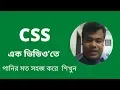 CSS CSS Part 2 Part 1 link in Description box