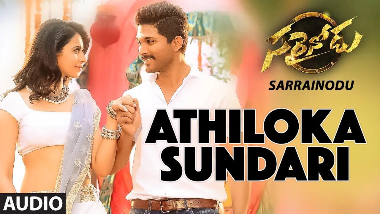 Sarrainodu Songs | Athiloka Sundari Full Song | Allu Arjun, Rakul Preet, Boyapati Sreenu, SS Thaman Sarrainodu Songs | Athiloka Sundari Full Song | Allu Arjun, Rakul Preet, Boyapati Sreenu, SS Thaman