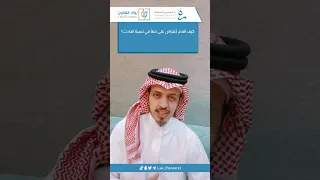 كيف أقدم اعتراض على نسبة حادث 