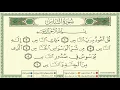 Download Lagu 114 Surah An Nas by Al Minshawi Learn Quran with Tajweed