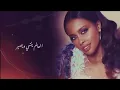 ترا حقي - Dalia