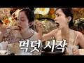 Download Lagu vlog | 폭풍 먹덧 시작 | 니뽕내뽕 로뽕 마시기 | 나 또 열무 비빔밥..! | 홈쿡 카레라이스\u0026실비 파김치 | 김치전 망함 | 매운 쭈꾸미 치즈 덮밥 | 임신 8주-9주차