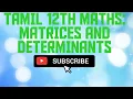 TAMIL 12th Maths Matrix Multiplication advanced problem solving
