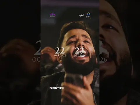 جاهزين لـ عودة الغايب المنتظرة 😍؟