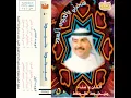 ya naji alduru li safi