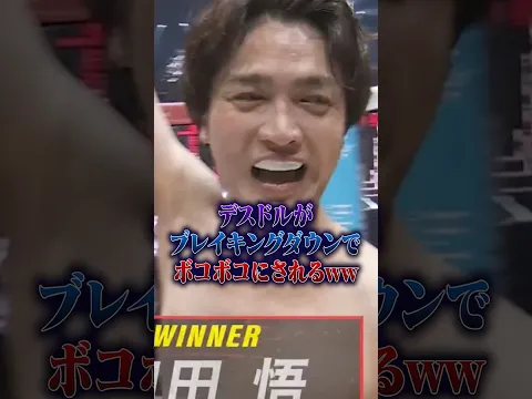 デスドルがブレイクングダウンでボコボコにされる... #ポケカメン