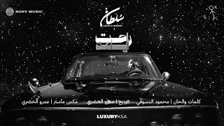 Sultan Al Murshed Rahat Ayamah 2025 Album سلطان المرشد راحت أيامه من ألبوم ٢٠٢٥ 