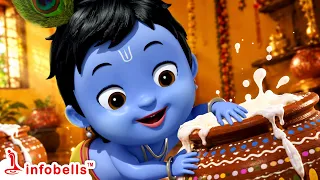 Putta Krishnana Gokula Leelegalu! - Little Krishna Songs | Kannada Rhymes for Kids | Infobells