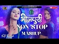 Download Lagu Bhojpuri Mashup Song ⚡ Jhan Jhan Bass Mixx 🎶 Non-stop Dj Remix Bhojpuri Songs #trending