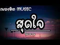 สุดใจ Maiyarap feat  Tachaya เนื้่อเพลง เพลงฮิต MUSIC