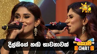 දිල්කිගේ හඬ භාවනාවක්