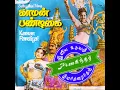 Download Lagu Mohana Pon Chithiram Naanadi_Kaaman Pandigai(1980)_P.Suseela,Vanijayaram_மோகன பொன் சித்திரம் நானடி
