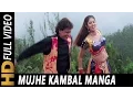 Lagu Mujhe Kambal Manga De | Poornima, Abhijeet | Sher-E-Hindustan HD Songs | Mithun Chakraborty