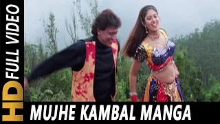 mujhe kambal manga de poornima abhijeet sher e hindustan hd songs mithun chakraborty