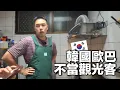 Lagu 吃臭豆腐×做台菜×爌肉飯巡禮×日月潭淋雨，韓國歐巴：這才是我們要的台灣旅行！