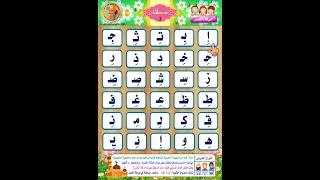طريقة تهجئة الحروف بحركة الكسر دندنها