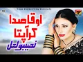 Download Lagu Naseebo Lal - O Qasida Kar Aa Pata - Marziyan Wala Dhola -  Album 11