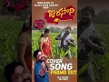 Download Lagu Dorasani Song Ramu singar