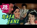 Lagu Raja Jani (1972) Full Hindi Movie | Dharmendra, Hema Malini, Premnath, Prem Chopra
