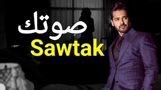 Emotional Vibes Rah El Nom Ba A Sawtak راح النوم بقي صوتك Official Music Video Aneen Al Eshq 