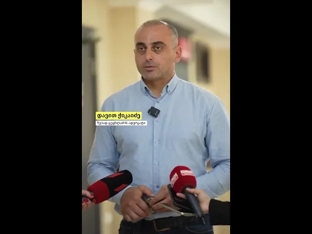 ზვიად ცეცხლაძის ადვოკატი დავით ჭიკაიძე ზვიად ცეცხლაძის სახლის ჩხრეკის შესახებ