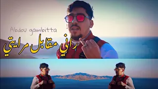 Cheb Abdou Gambitta 2022 Maradon Rani Mgabel Mrayti Li Ta3ach9i Weraki Live Saint Germain 