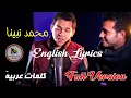 Download Lagu Muhammad Nabina [Lyrics] full version | محمد نبینا